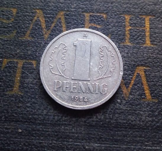 1 пфенниг 1984 (A) Германия ГДР #15