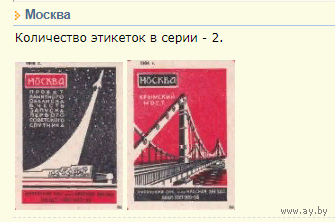 Спичечные этикетки  ф.Красная звезда. Москва. 1958 год