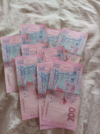 200 гривен 210 год лот 10 шт от vf