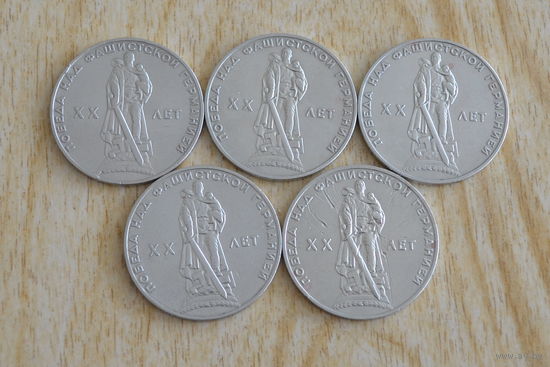 1 рубль 1965