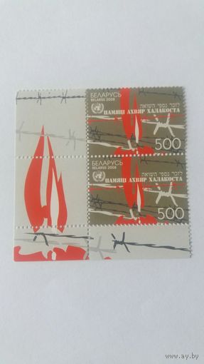 РБ 2008  2м верт.сц. Холокост