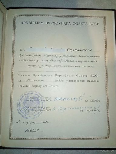СССР 1931 г Песня о наркоме и его друзьях. Конная Буденного. Пропаганда, агитация.
