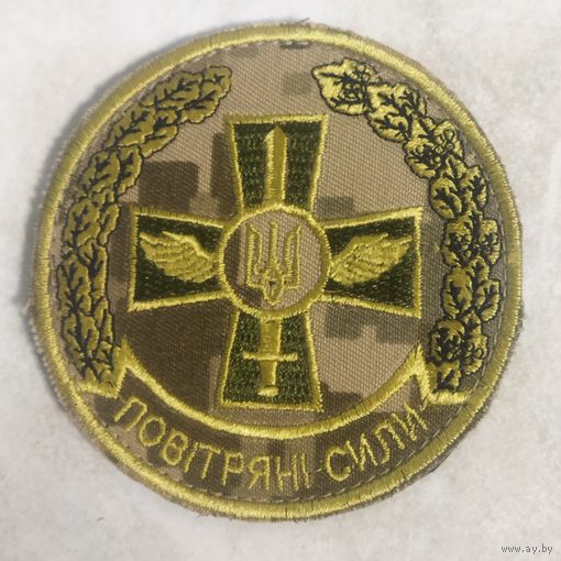 Нарукавный знак.  ВВС Украина.