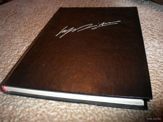 Серж Лифарь "Мемуары Икара"