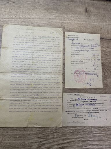 Документы-судебные 1928г.   П--1.цена за все.