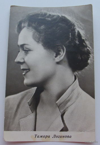 Артисты. Тамара Логинова. 132