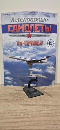 ТУ-134УБЛ. Легендарные самолёты