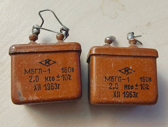 МБГП-1. 2 мкФ - 160 Вольт. Конденсаторы