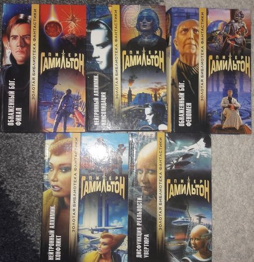 Пришествие ночи.космоопера. Питер Гамильтон