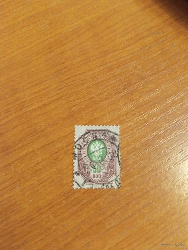 1904 Россия вертикальное верже герб (1-2)