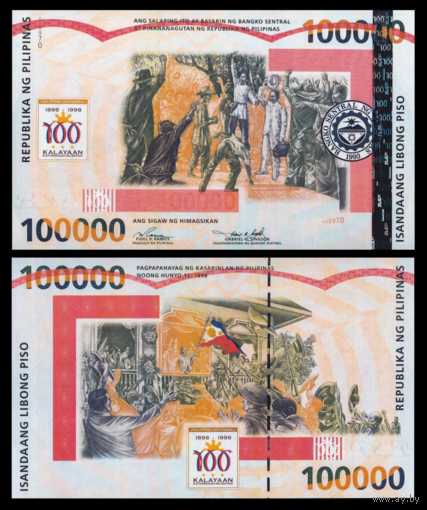 [КОПИЯ] Филиппины 100 000 писо 1998г. водяной знак