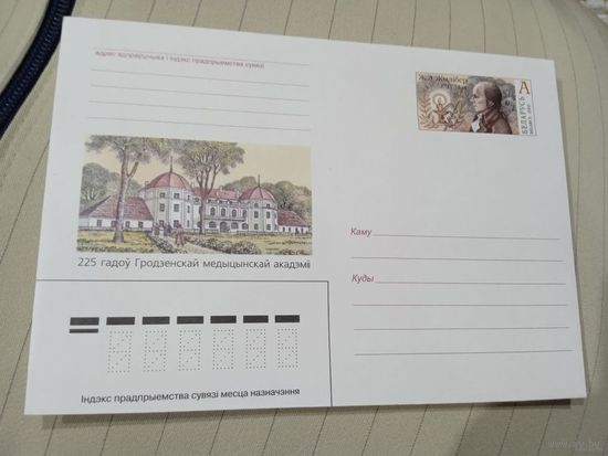 ХМК. ОМ. 225 лет Гродненской медицинской академии.2000г