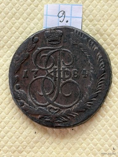 5 копеек 1784