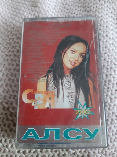 Кассета АЛСУ..Звёздная серия. 2001.