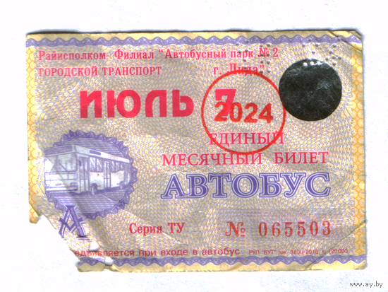 Проездной автобус Лида июль 2024