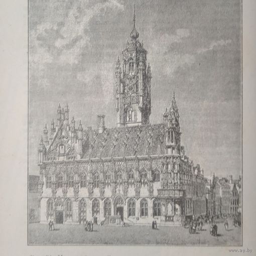 Миддельбургъ. Городская ратуша. Энциклопедическая гравюра конец 19в. 22х16см. Спб.