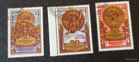 1972, октябрь. 50-летие образования СССР