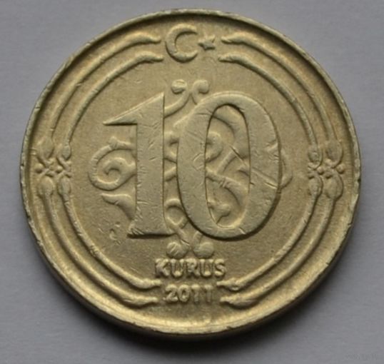 Турция, 10 куруш 2011 г.