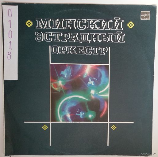 LP Минский Эстрадный Оркестр, худ. рук. Михаил Финберг (1986)