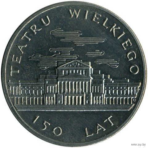 Польша 50 злотых, 1983 150 лет Большому театру UNC