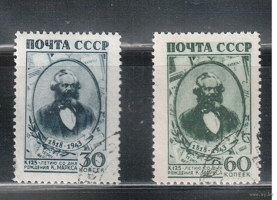 СССР-1943, (Заг.770-771) гаш., Карл Маркс