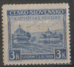 ЧСЛ. 1939. Для Карпатской Украины. ЧиСт.