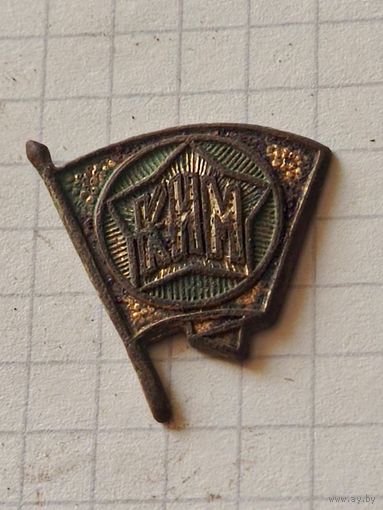 Знак (КИМ) 1920 год