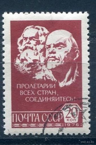 Марка СССР 1976. 4607. Стандарт. Металлография. Гашеная. 4607.