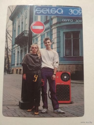 Карманный календарик. Орбита. 1987 год