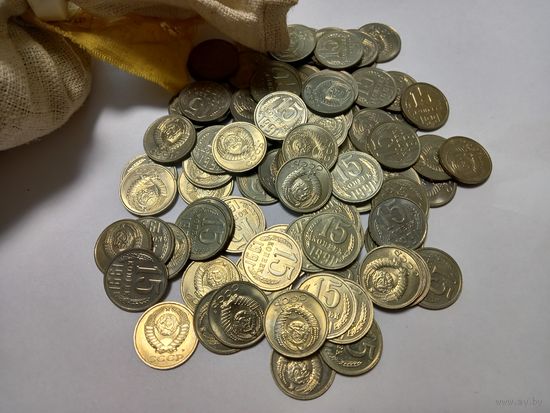 Монеты СССР 15 копеек 1991 В БЛЕСКЕ.Из Банковского мешка. Вес 2 кг.