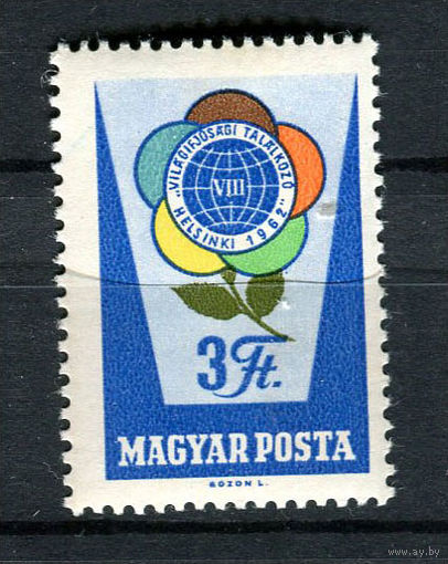Венгрия - 1962 - Всемирный фестиваль молодежи - [Mi. 1845] - полная серия - 1 марка. MNH.