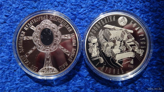 Торги. Монета Гигант . 550 лет обретения чудотворной Жировичской иконы Божией Матери , 550 гадоў здабыцця цудатворнай Жыровіцкай іконы Божай Маці ,  М\Н , 1 рубль , 2020 год   .  Жировицкая