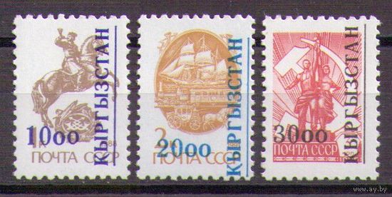 Киргизстан (Киргизия) 1993 Mi 13-15 Надпечатки ** стандарт