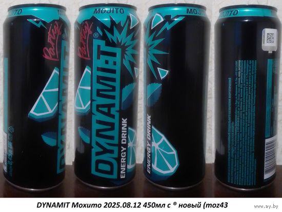 Банка от энергетика DYNAMIT Мохито 2025.08.12 450мл с 'R' новый (moz43