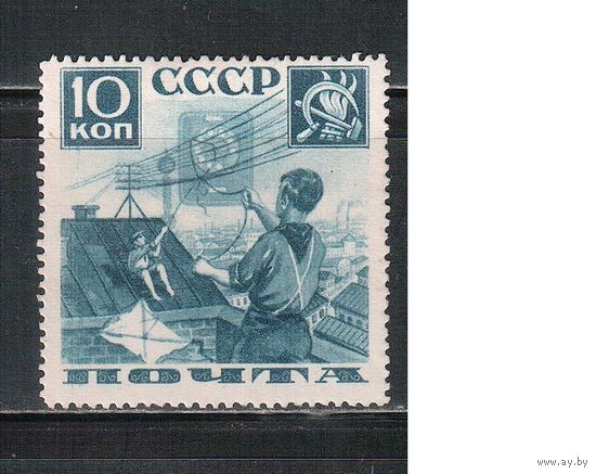 СССР-1936, (Заг.439А), *  , Поможем почте, перф. 13 3/4