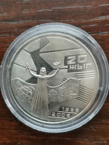 Казахстан 50 тенге, 2006. 20 лет декабрьским событиям 1986 года.