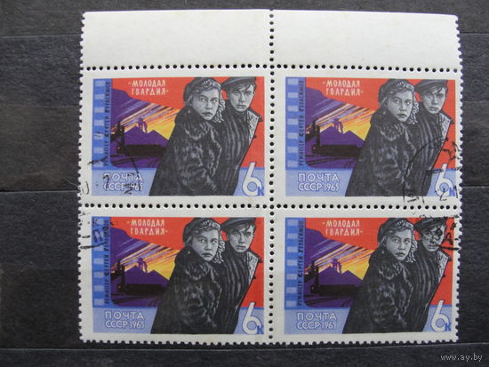 Продажа коллекции с 1 рубля! Гашеные почтовые марки СССР в квартблоках.