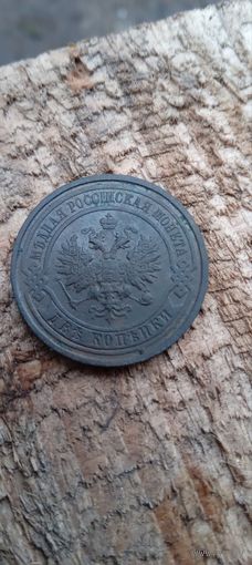 В Отличном состоянии монета,не чищенна. 2 Копейки 1914 г.
