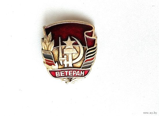 Ветеран. Ф-98.