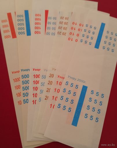Бандероли для упаковки купюр 2000: 5+10+20+50+100+500+1000 руб.