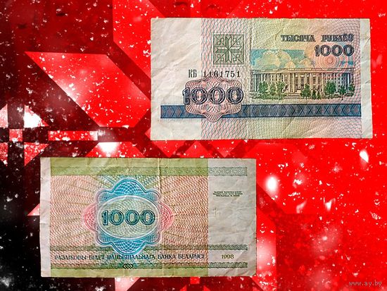 Беларусь 1000 рублей 1998 UNC