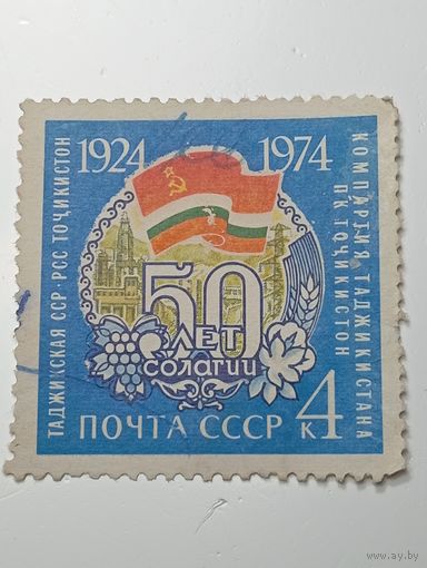 Распродажа коллекции с рубля ! Марки СССР  .