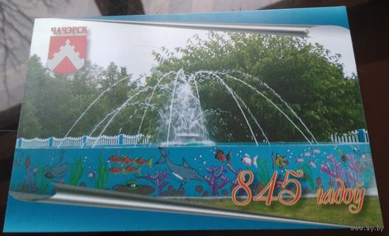Чечерск Фонтан