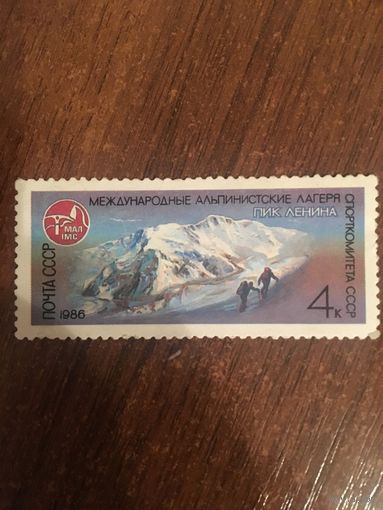 СССР 1986. Пик Ленина. Международные альпинистские лагеря.