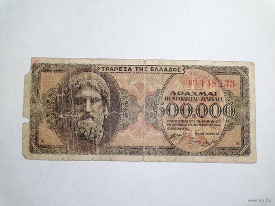 Греция 500000 драхм 1944