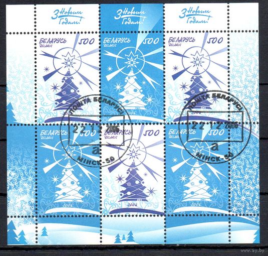 С Новым годом! Беларусь 2006 год (682-683) серия из 2-х марок в малом листе