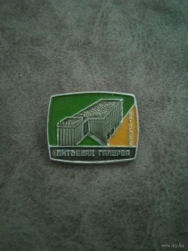 Знак Пятигорск
