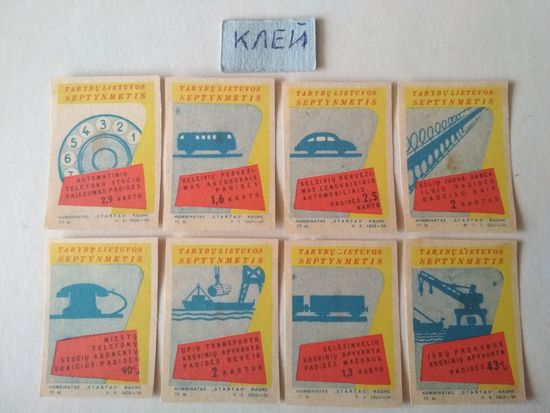 Спичечные этикетки ф.Стартас.Каунас.Литва. Планы семилетки.1960 год