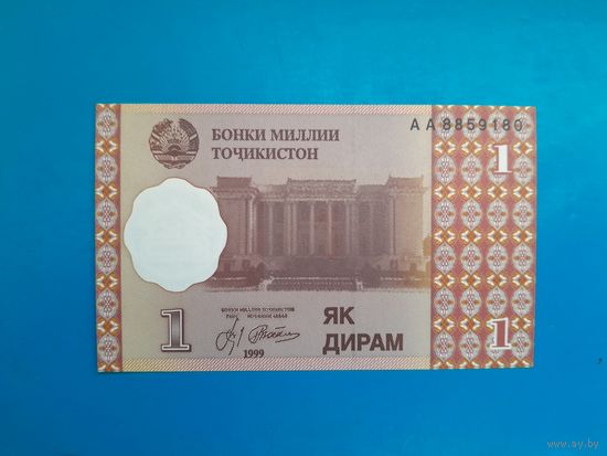 1 дирам 1999 года. Таджикистан. UNC. Распродажа