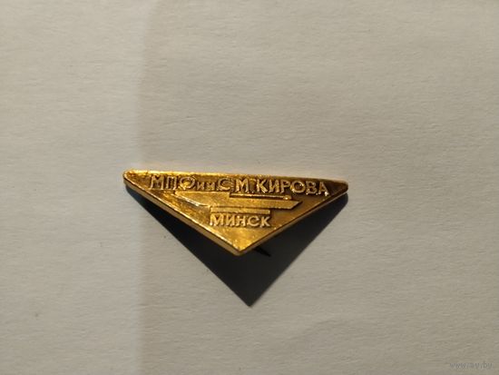 МПО им. С.М.Кирова Минск
